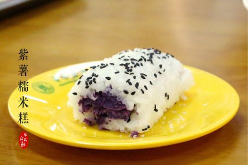 博园美食之糯米紫薯糕