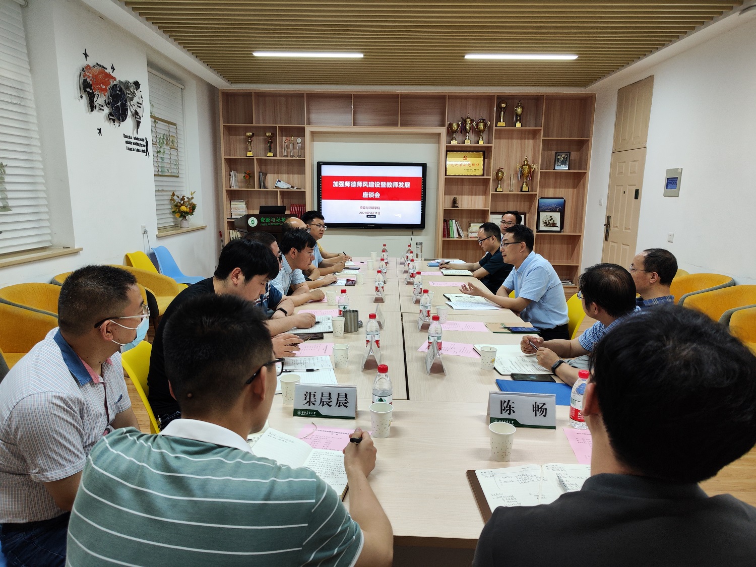 资环学院召开加强师德师风建设暨教师发展座谈会(胡志宏 摄)