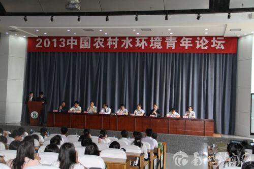 2013水环境论坛