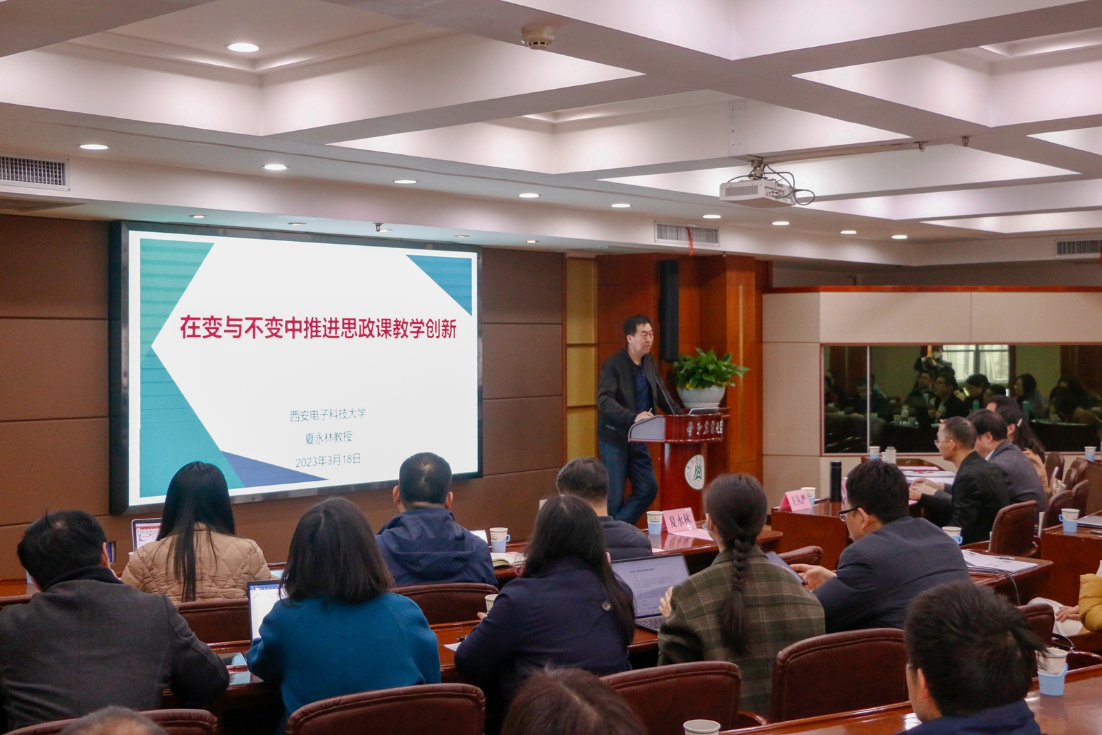 西安电子科技大学马克思主义学院党委书记夏永林教授作报告【周子恒 摄】