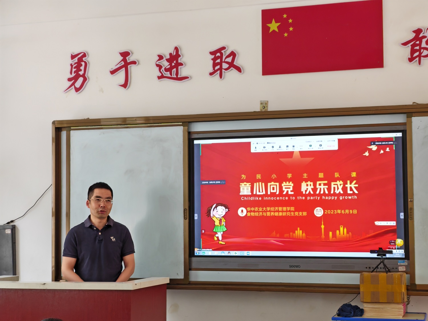罗小锋在主题队课上讲话(通讯员 徐嘉楠摄)